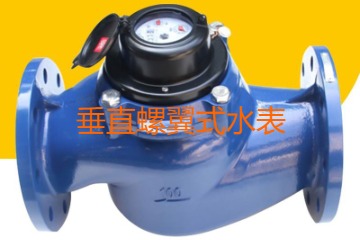 垂直螺翼式水表的功能特点、结构组成及适用范围